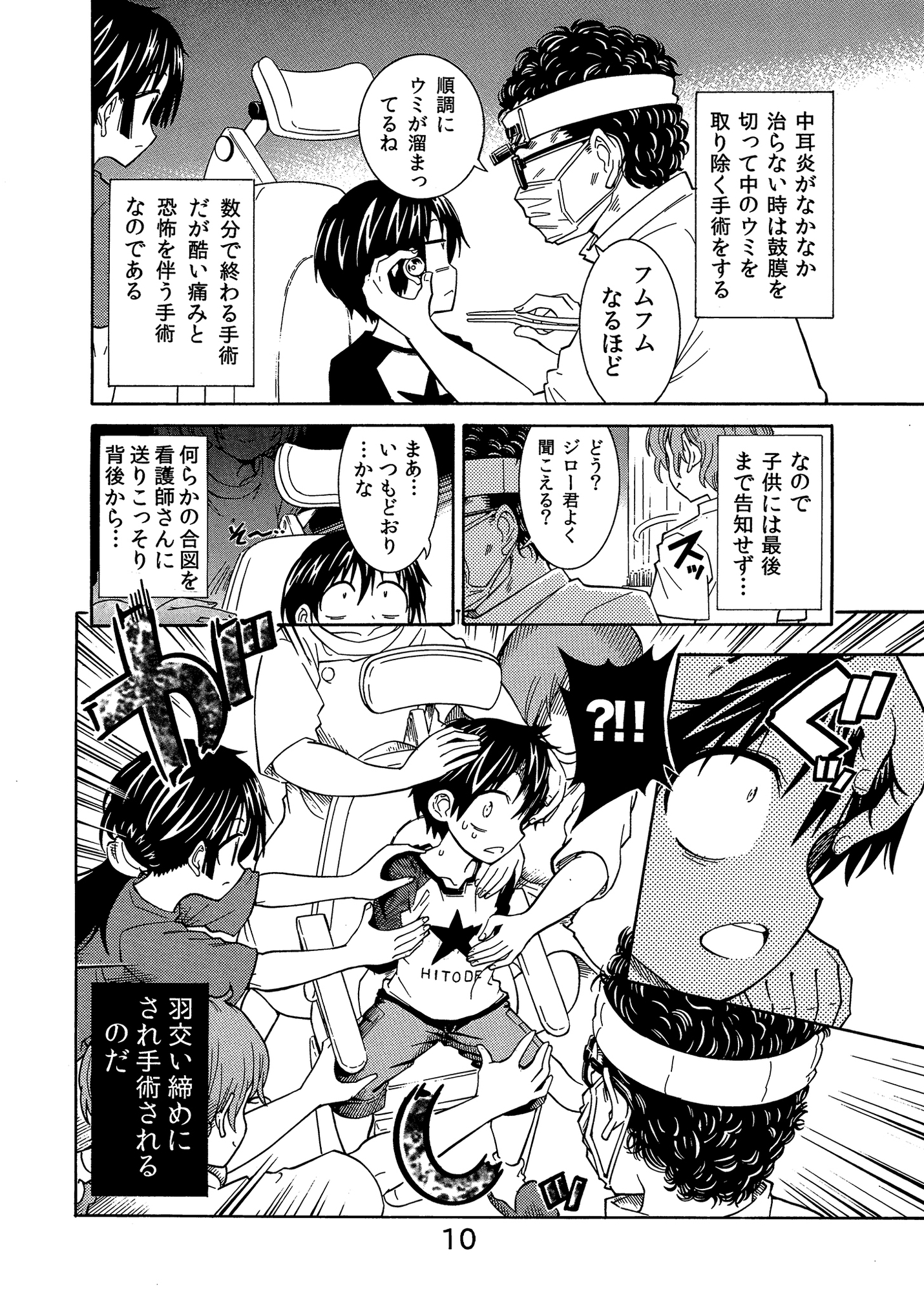 平成小学生の日常 平成のお母さん編