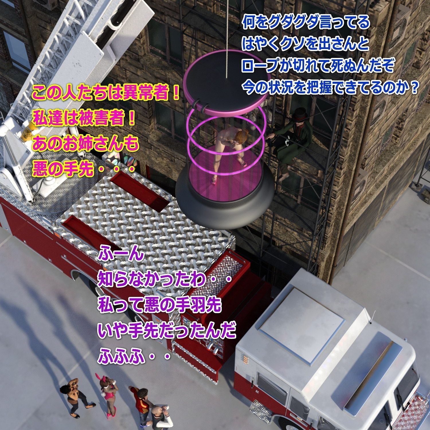 スズネとリンのスカトロ羞恥 前編 天空から降り注ぐ金の雨