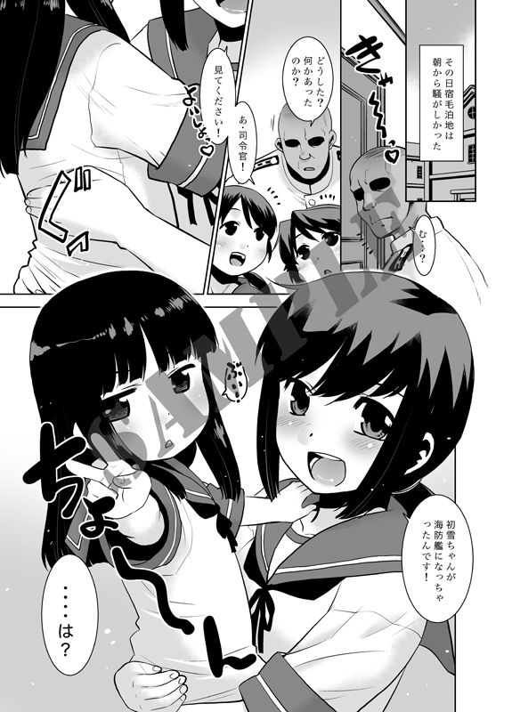 初雪小さくなった。