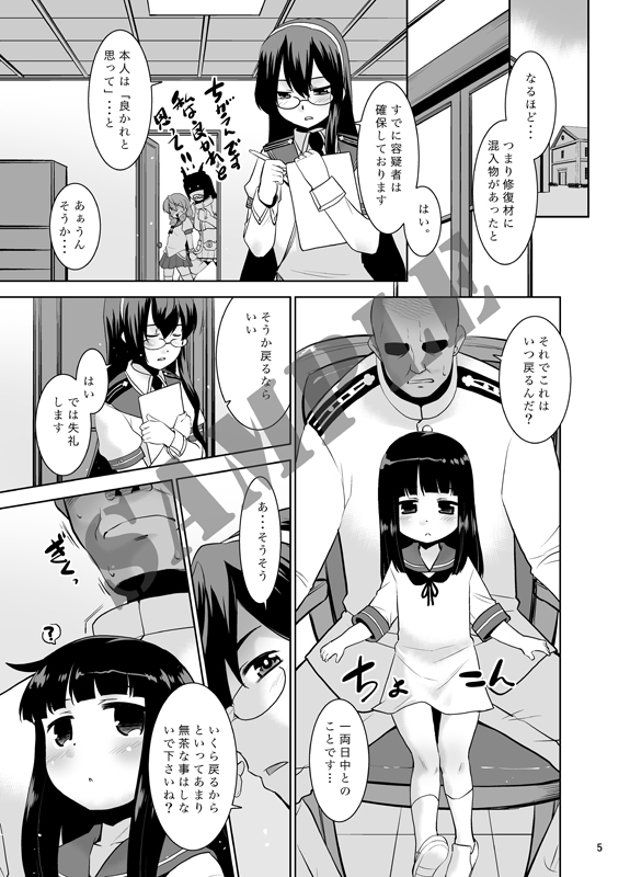 初雪小さくなった。