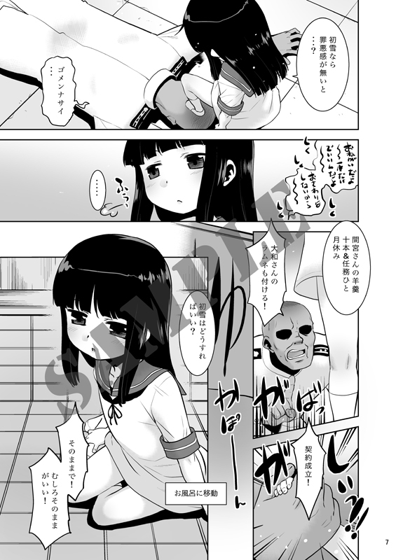 初雪小さくなった。