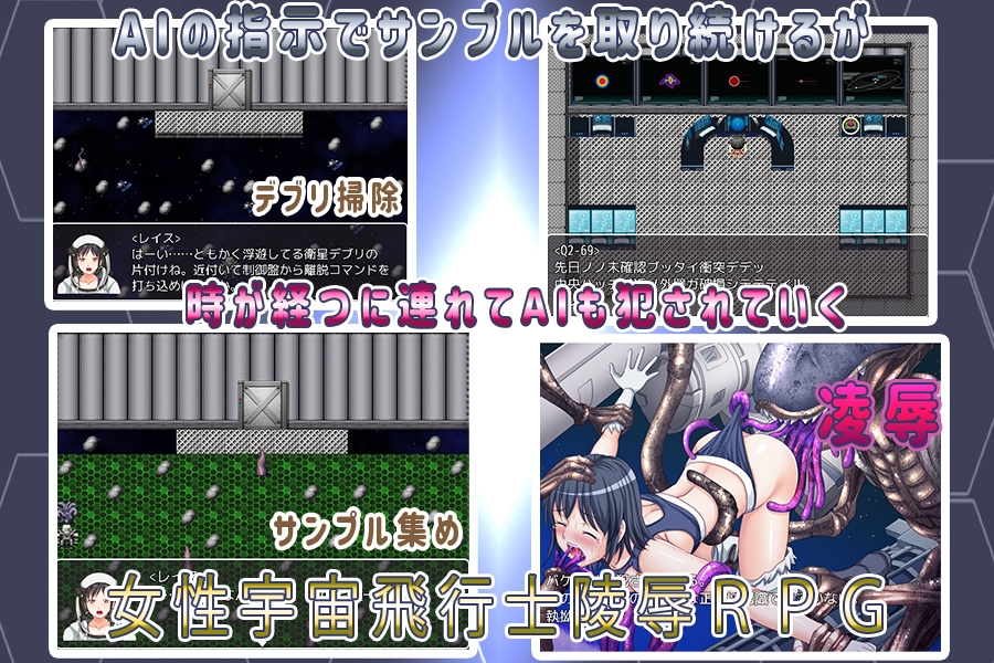 レイスの楽しい?宇宙ステーション性活