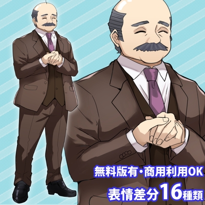 立ち絵素材_手揉みしながら商談してそうなおじさん