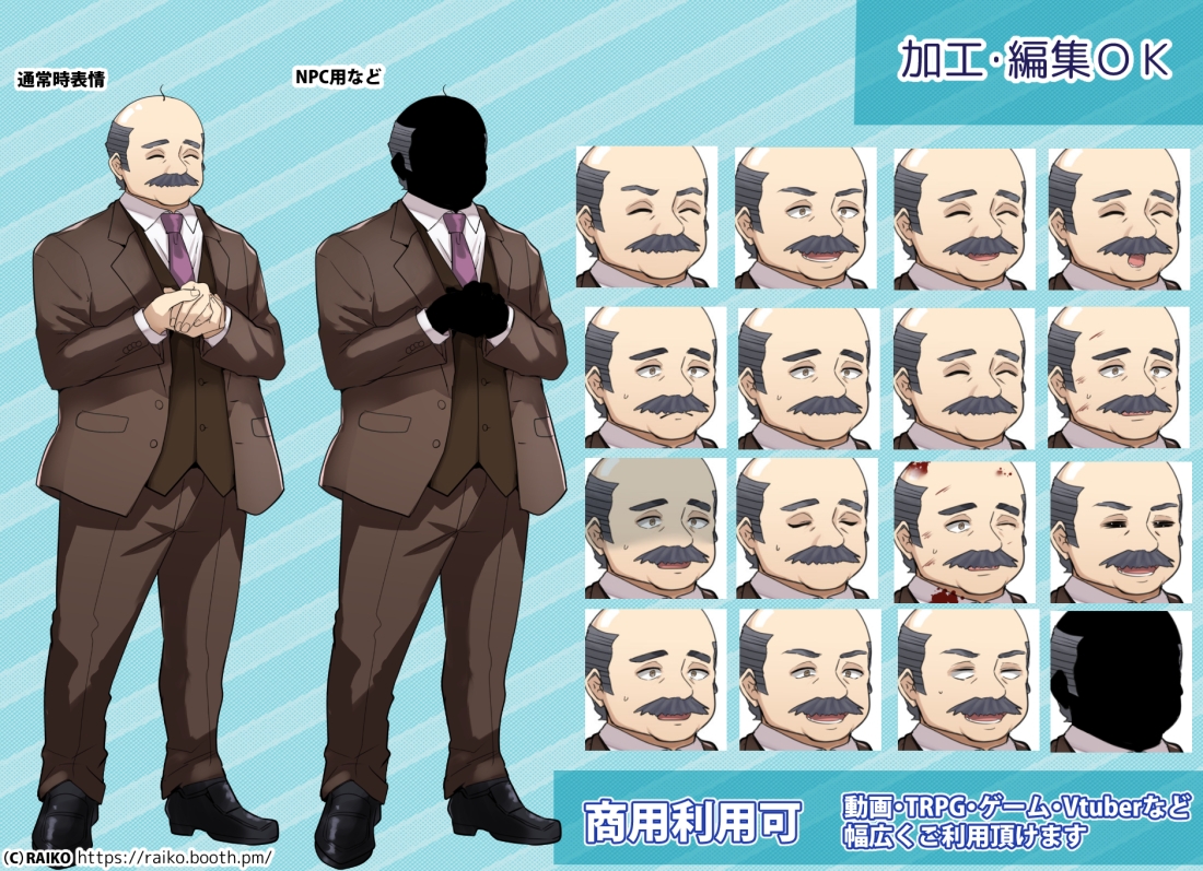 立ち絵素材_手揉みしながら商談してそうなおじさん