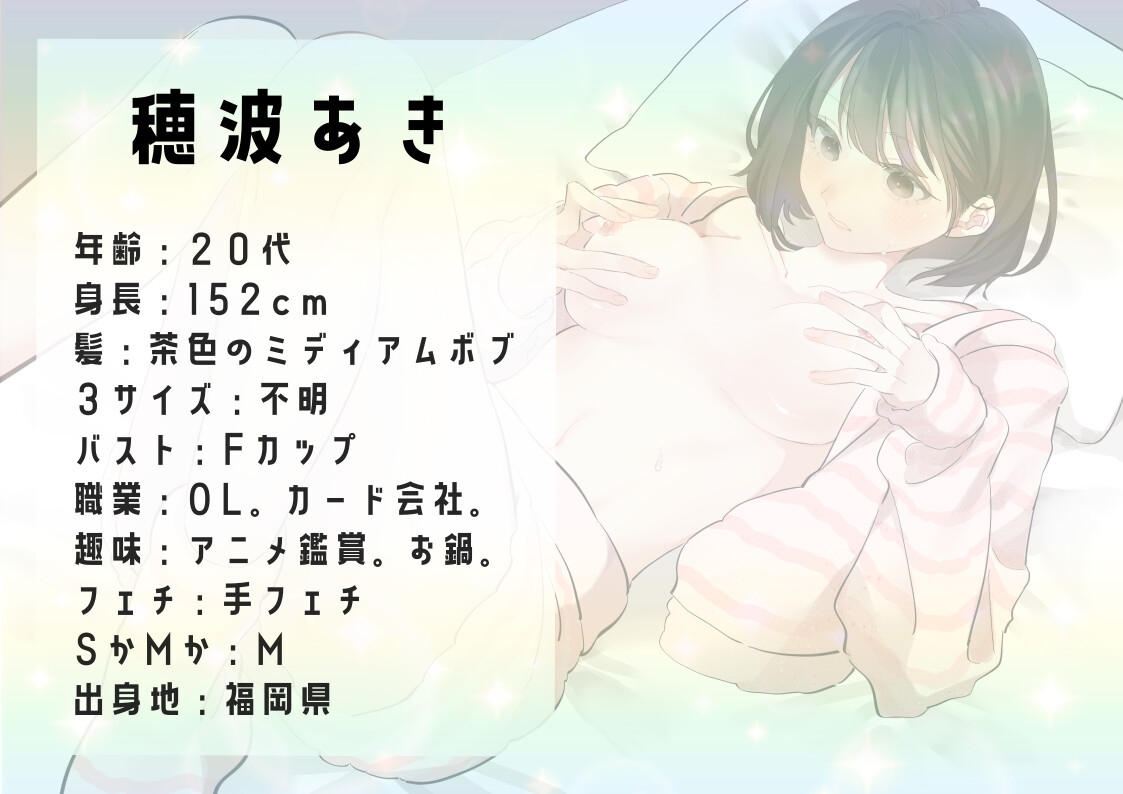 【オナニー実演】穂波あきの実演デビュー!お喋りオナニー&妄想指定(近親相姦)オナニー