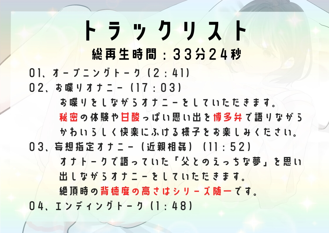 【オナニー実演】穂波あきの実演デビュー!お喋りオナニー&妄想指定(近親相姦)オナニー
