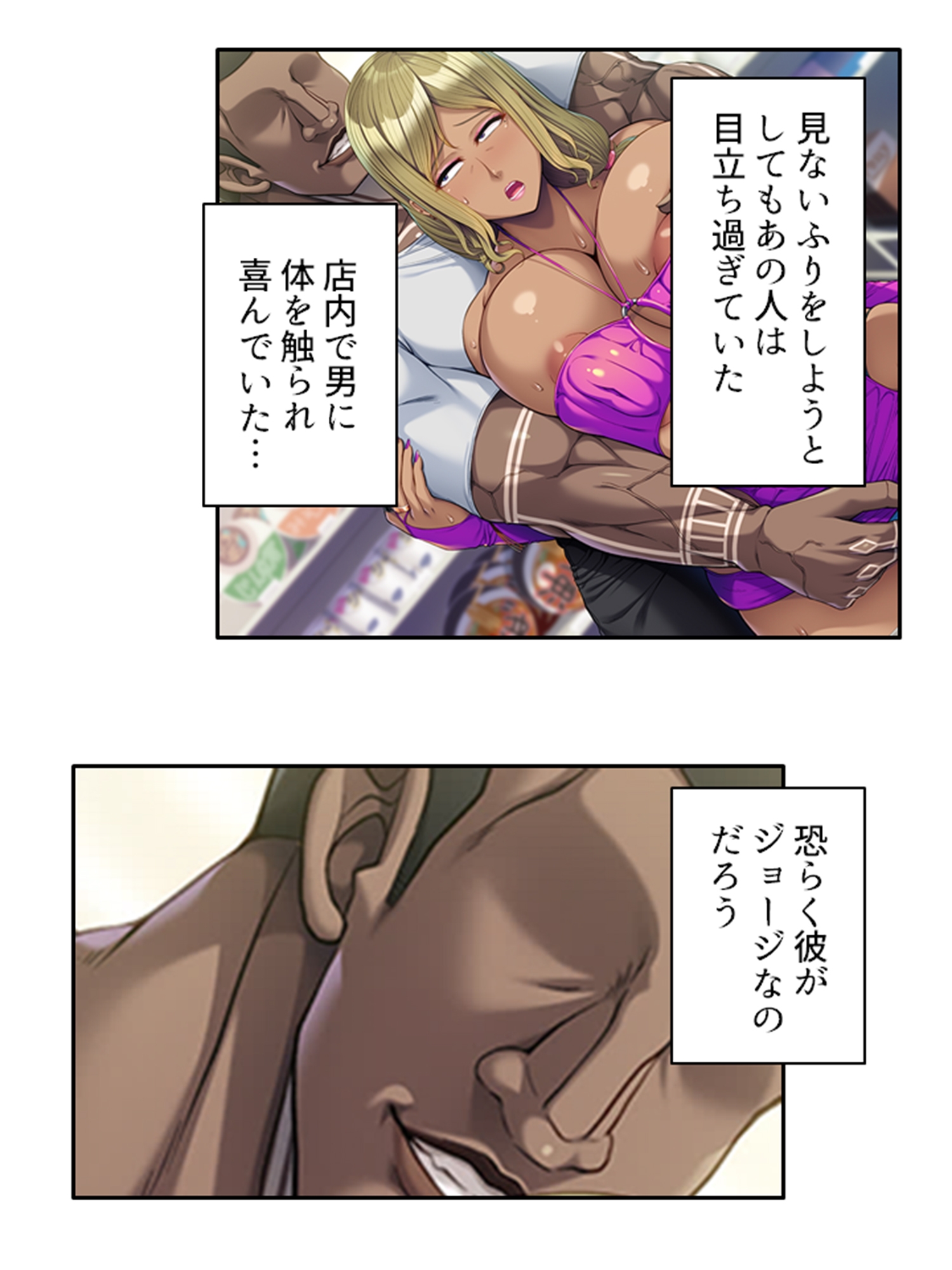 本能剥き出し!牝堕ちしたのは僕の母さんだった人 下巻