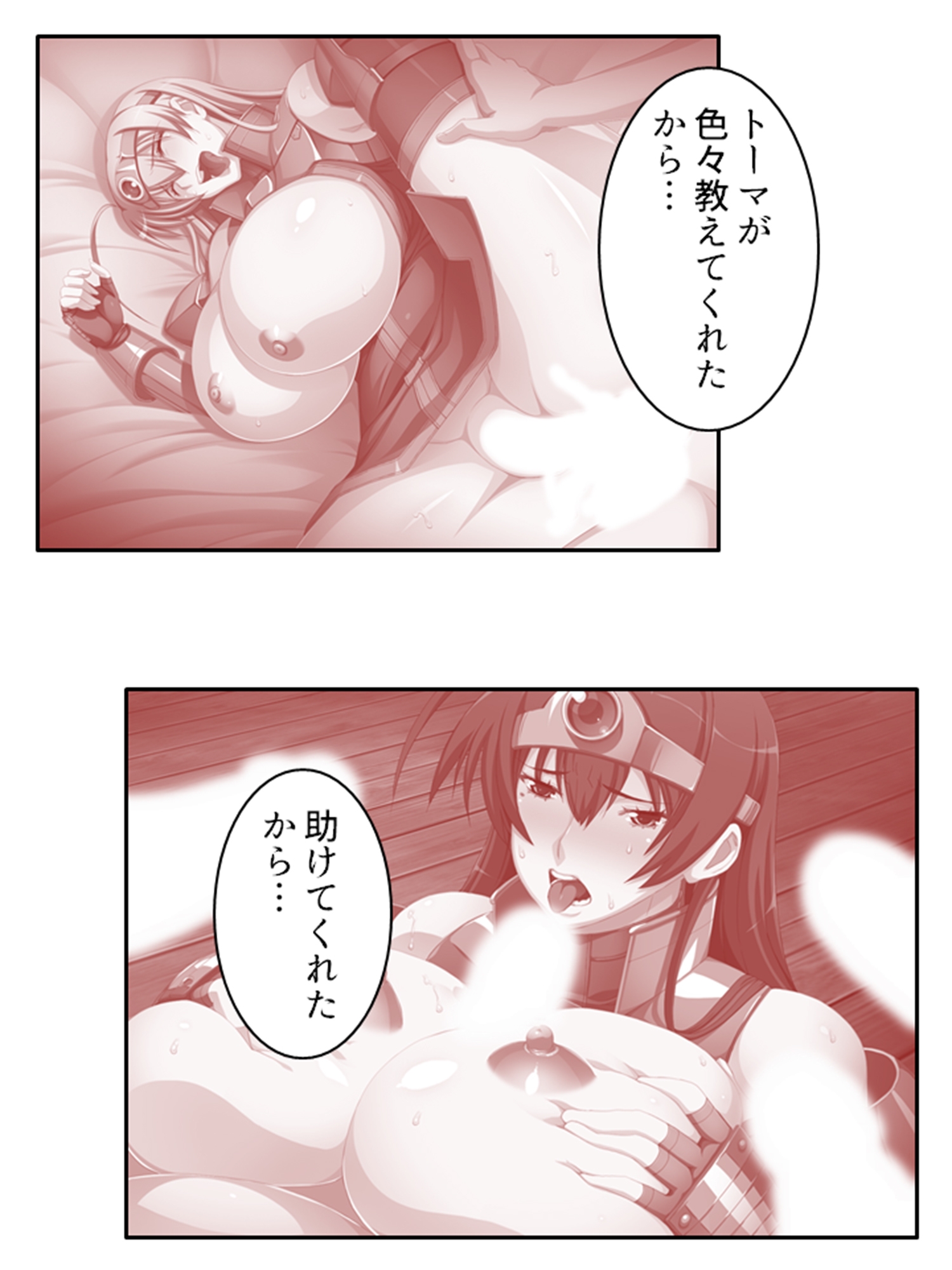 勇者の末裔は最強の女剣士で天然淫魔!? 下巻