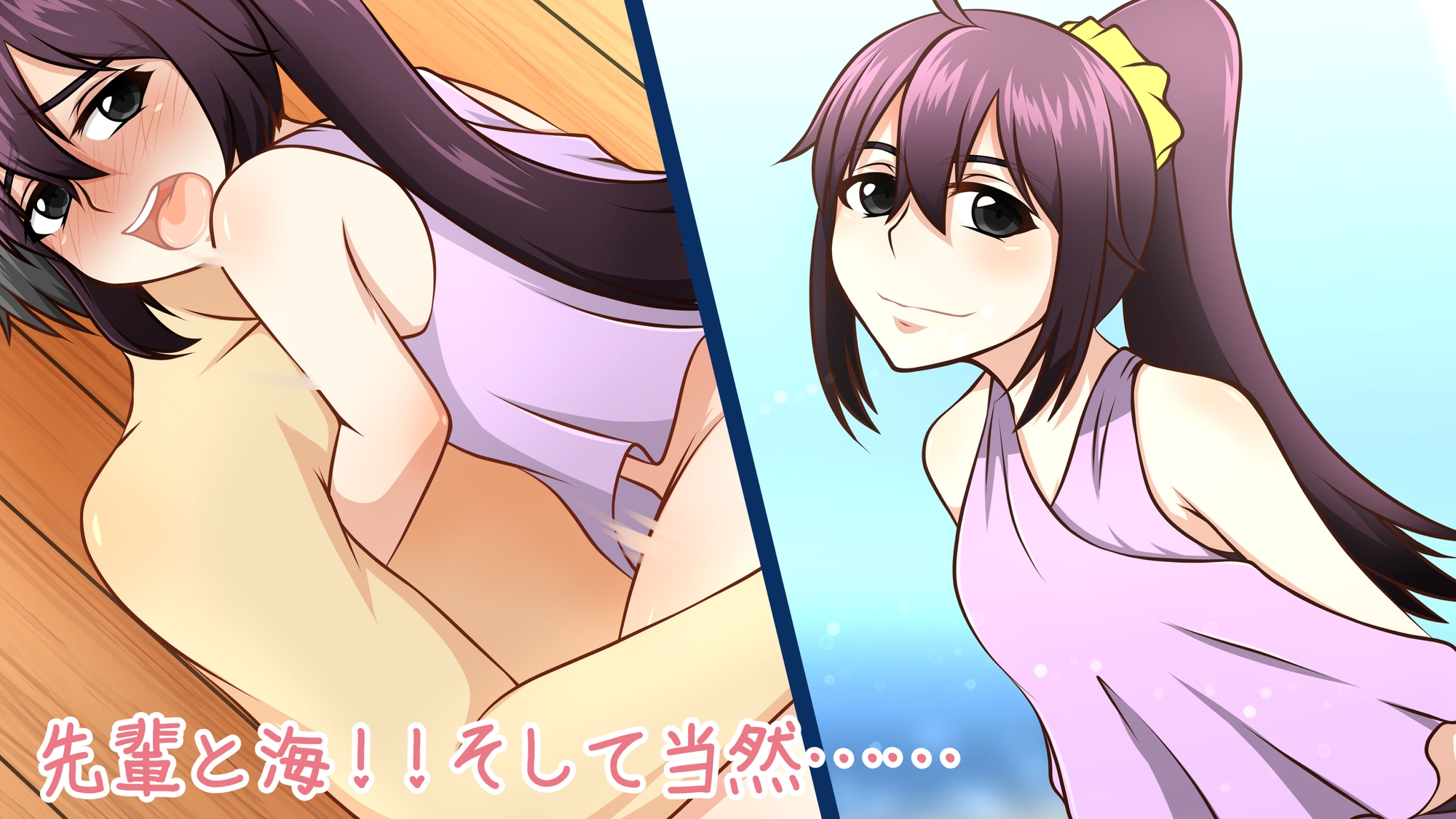 【恋の一歩はHから!!】〜after days〜