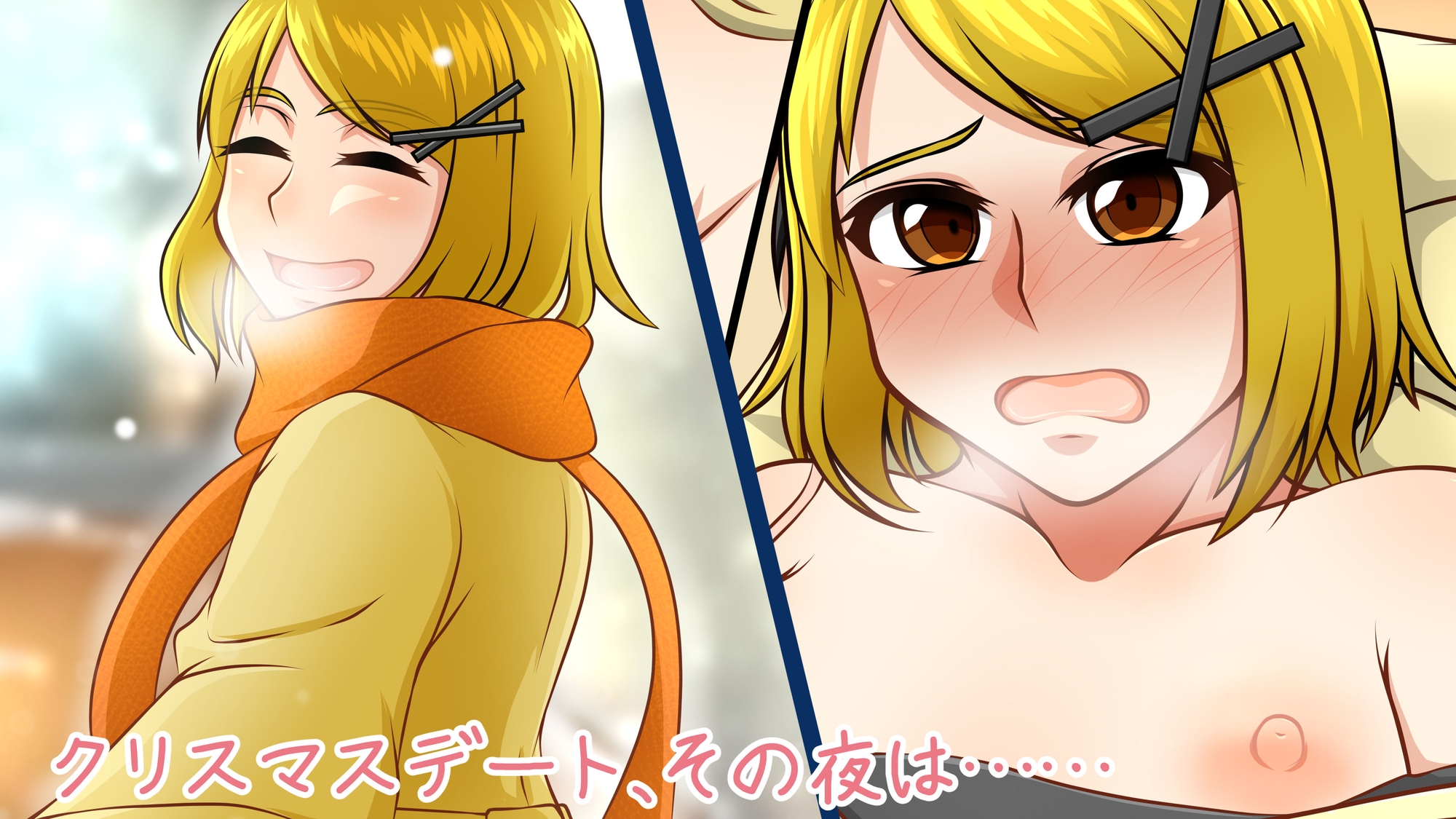 【恋の一歩はHから!!】〜after days〜