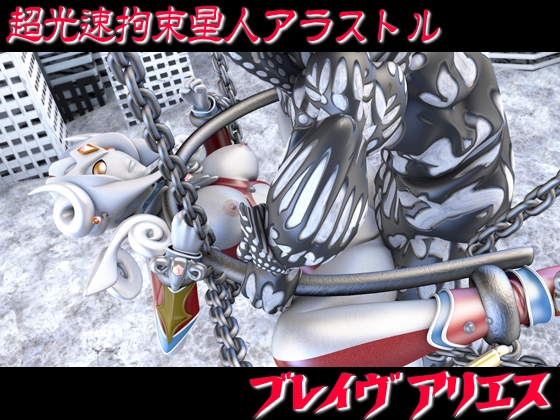 ループアニメGIF【拘束姦】セット