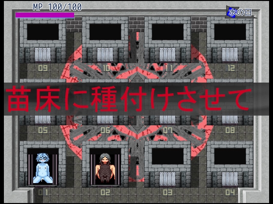 人間の女を苗床にして魔物の仔を産ませるRPG