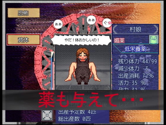 人間の女を苗床にして魔物の仔を産ませるRPG