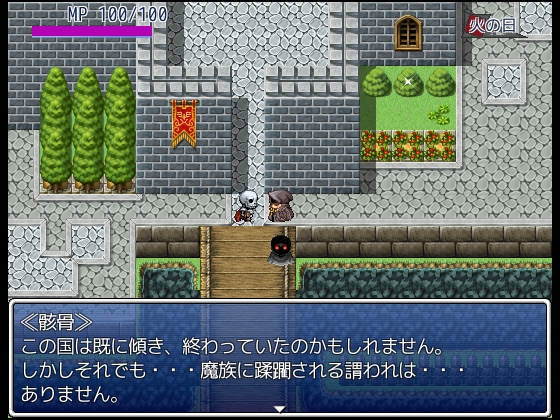 人間の女を苗床にして魔物の仔を産ませるRPG