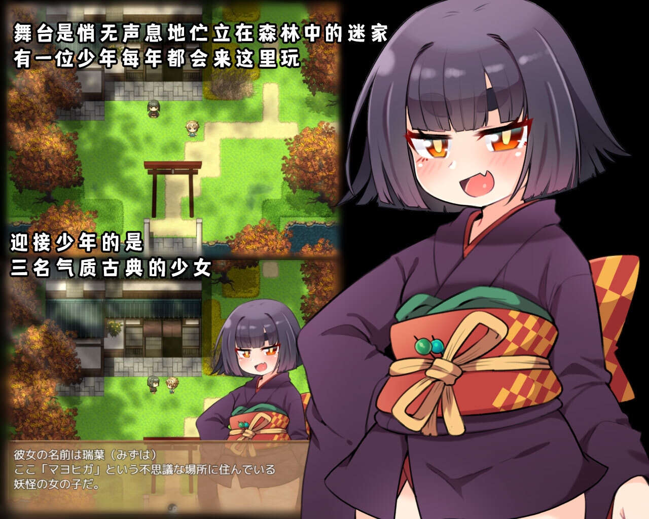 迷家的幼婆们【简体版】