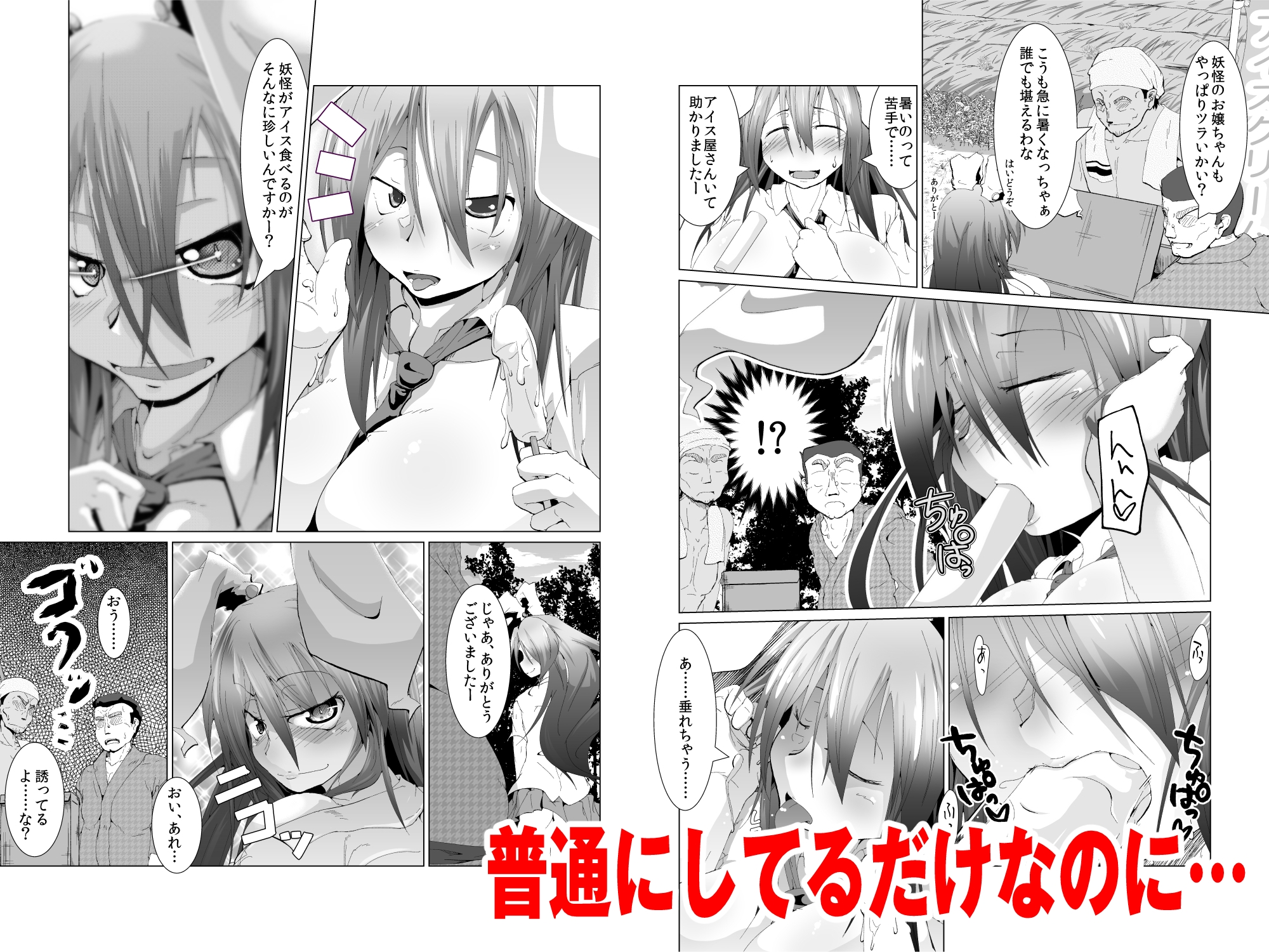 そんなつもりじゃないうどんげ