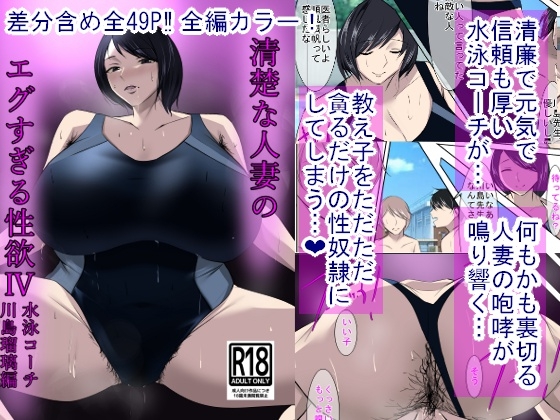 清楚な人妻のエグすぎる性欲IV 川島瑠璃編