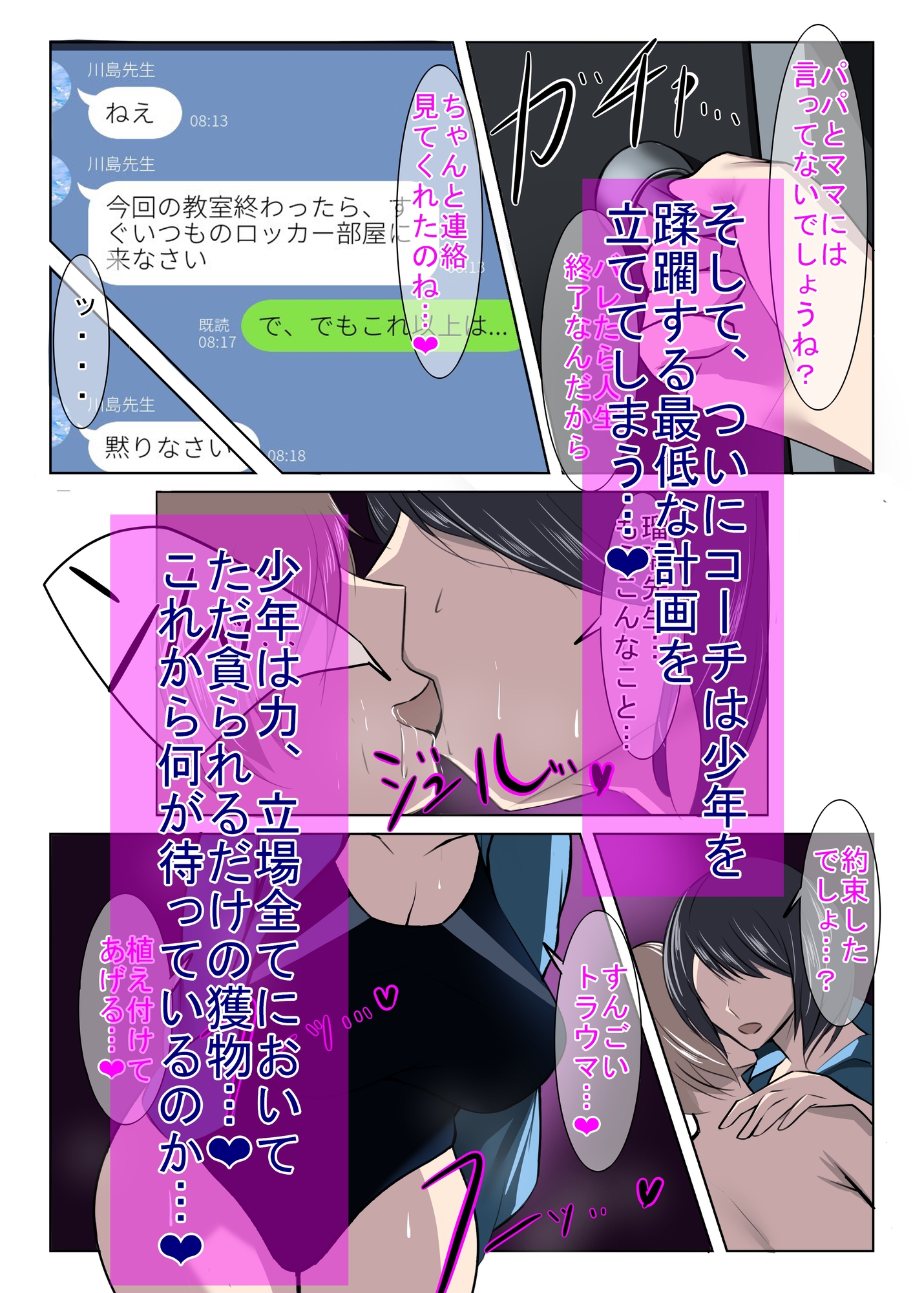 清楚な人妻のエグすぎる性欲IV 川島瑠璃編