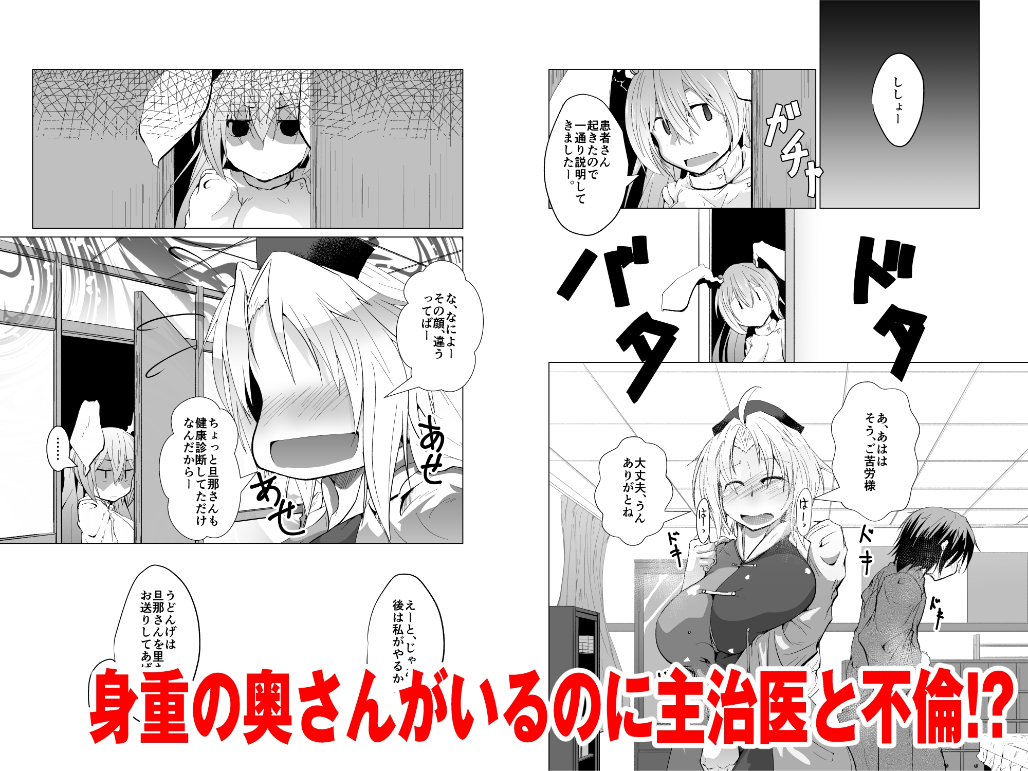 仁義無き人喰いウサギ