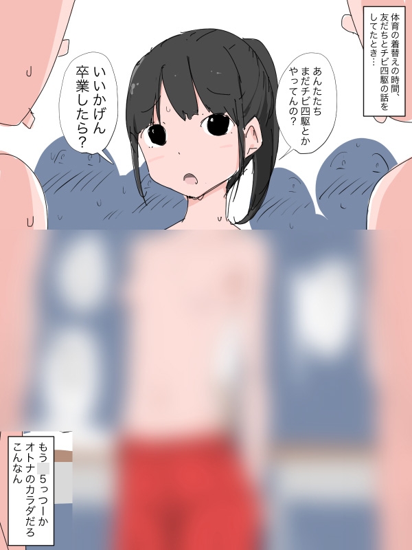 ○供のころ見た女子のオッパイの思い出を語ろうぜ