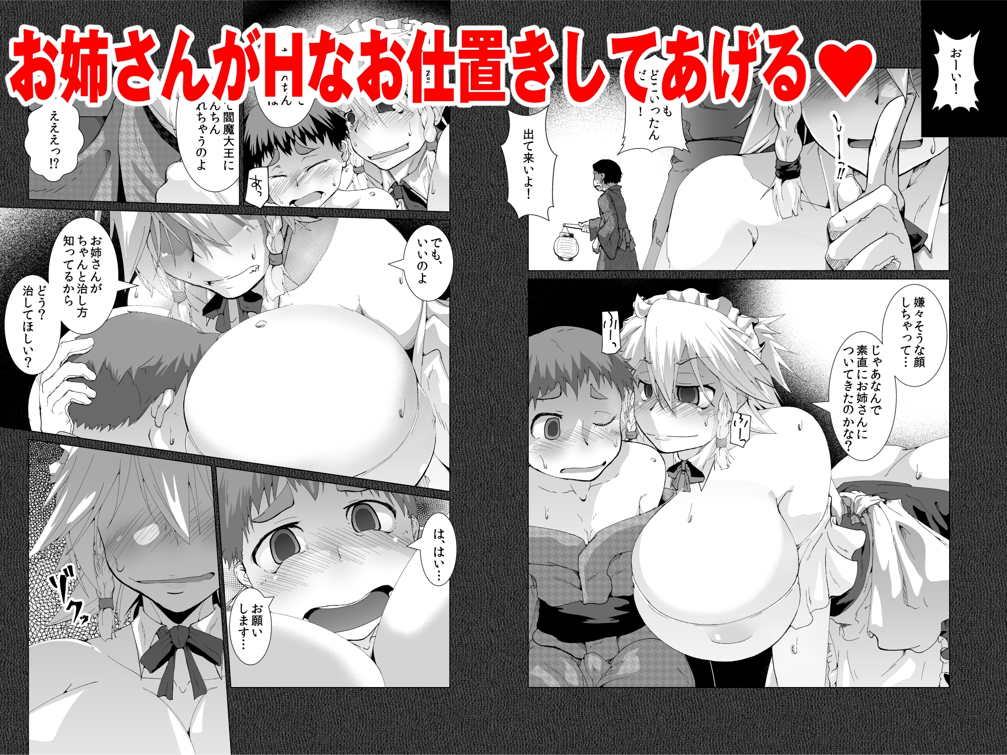 怪奇!悪魔の犬チュパサクヤ