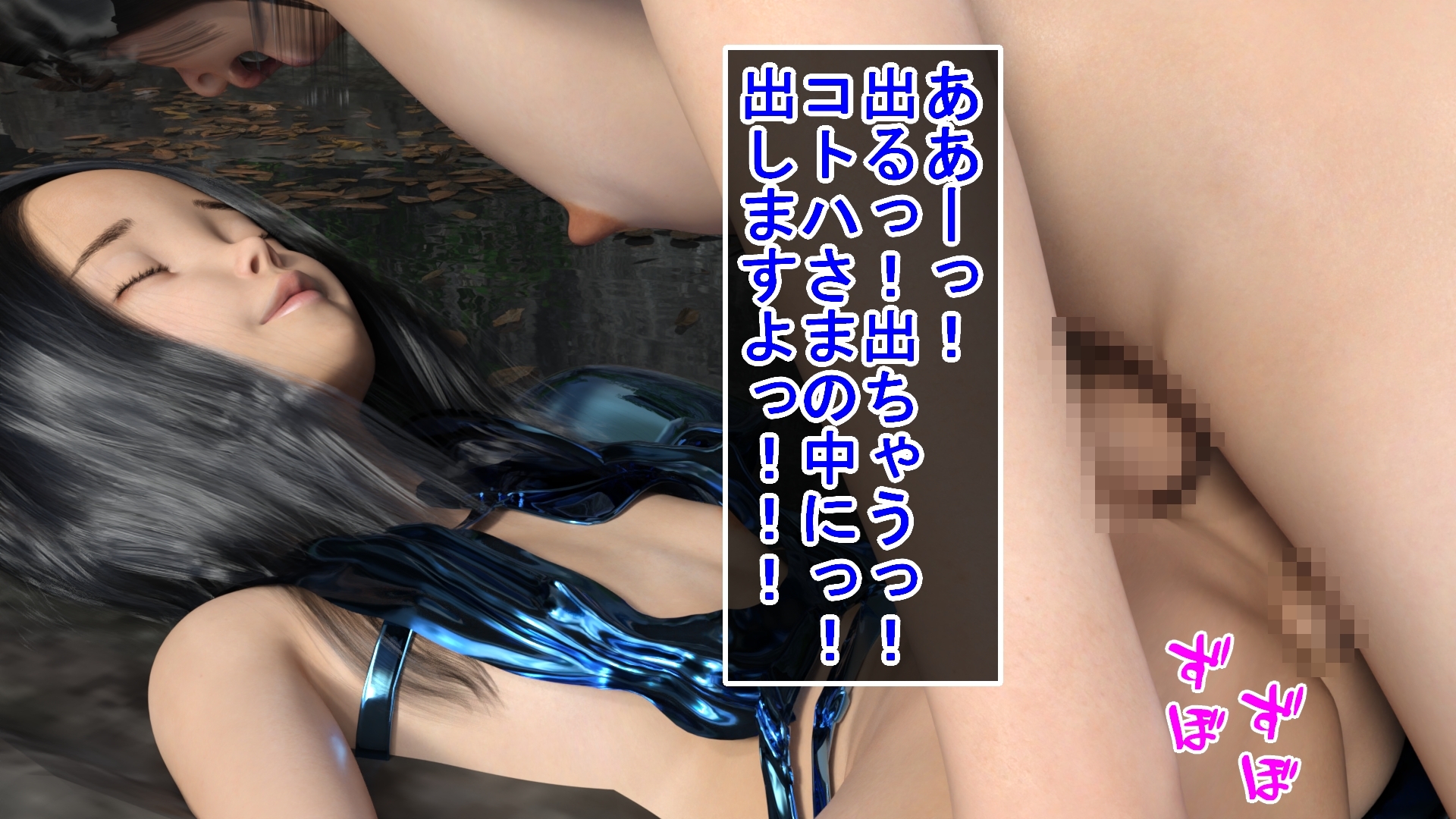 主人の男の娘を睡眠姦した結果