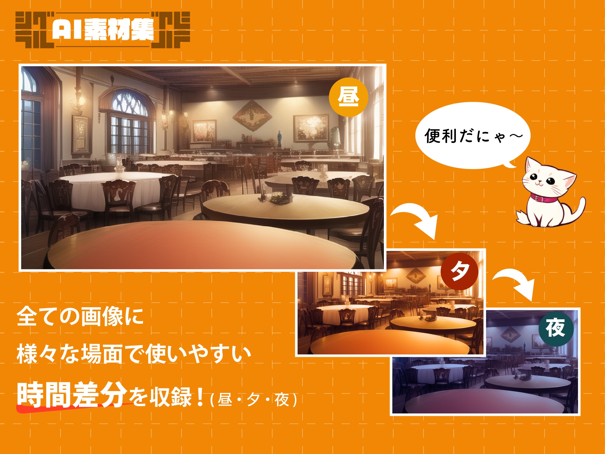 【1920×1080サイズ】シグラルAI素材集『ファンタジー背景編1』