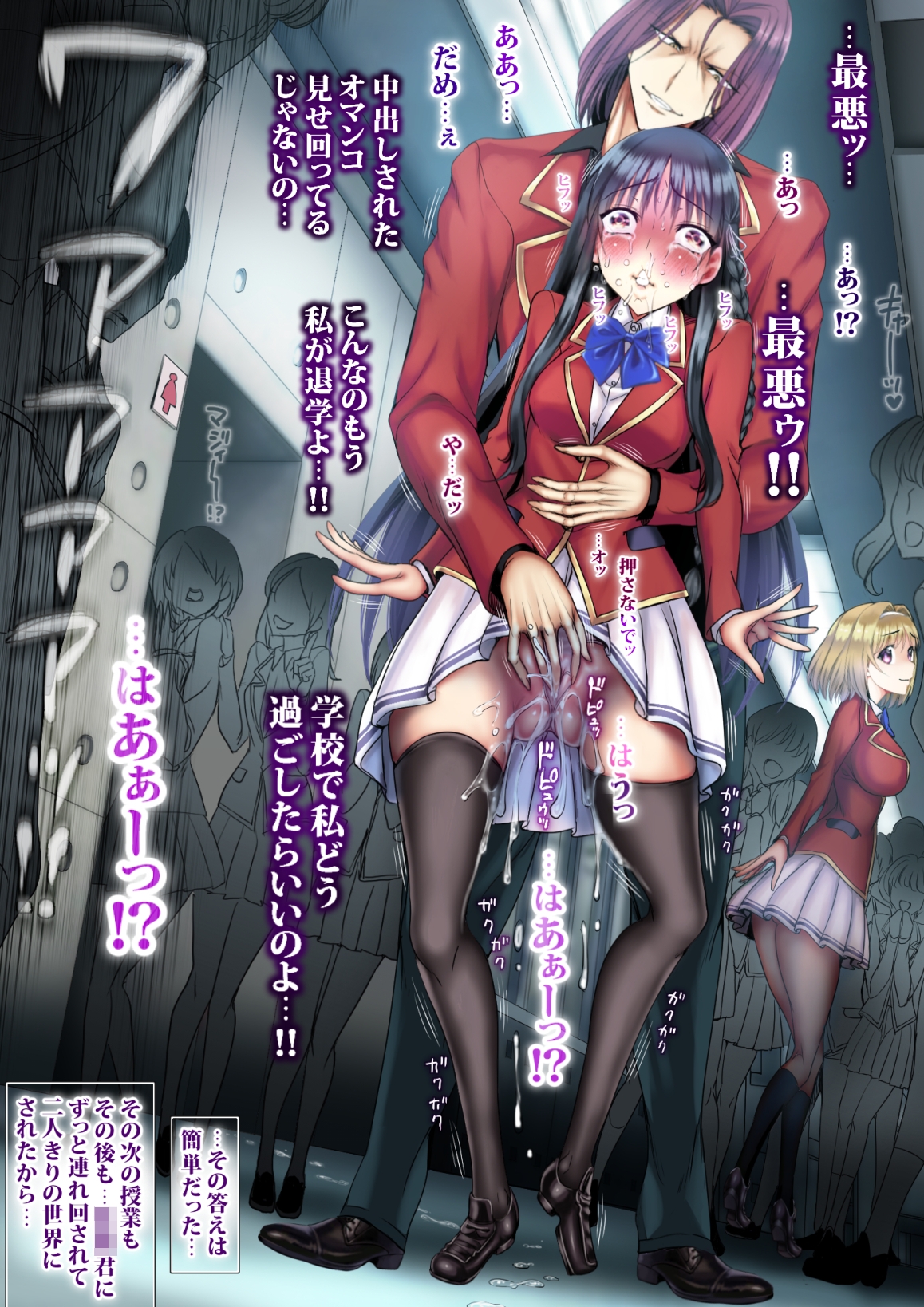 実力で牝破壊学園