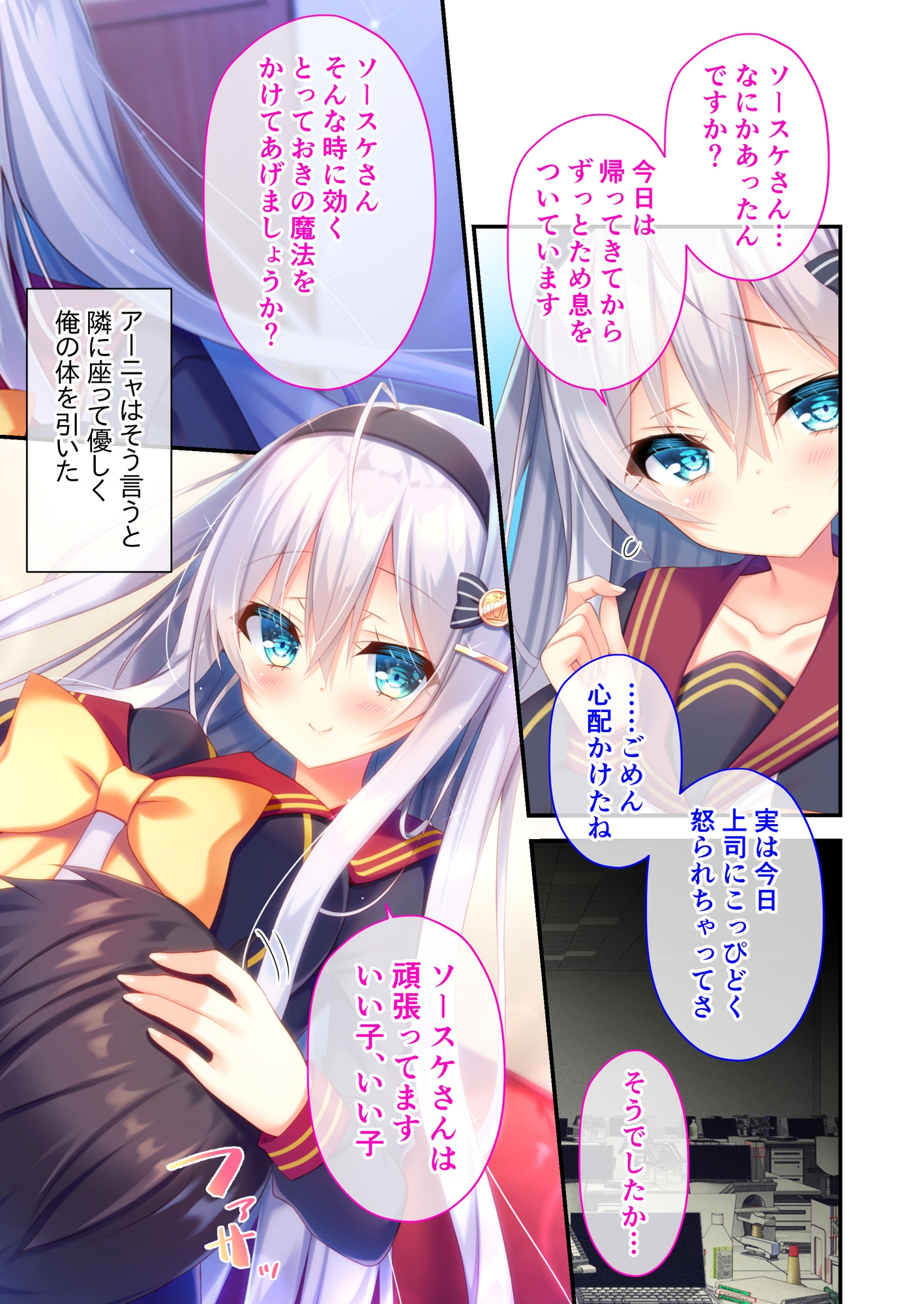 甘やかせカノジョのいる生活 -一途な銀髪美少女は好きですか?- コミカライズ モザイクコミック総集編