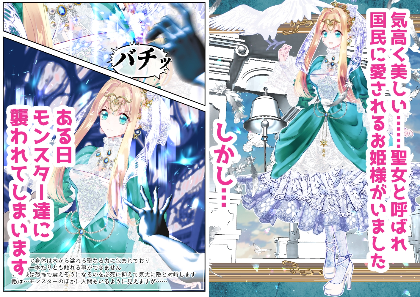 少女快楽責め集 ～無理やりイかされて快楽堕ちする少女達～