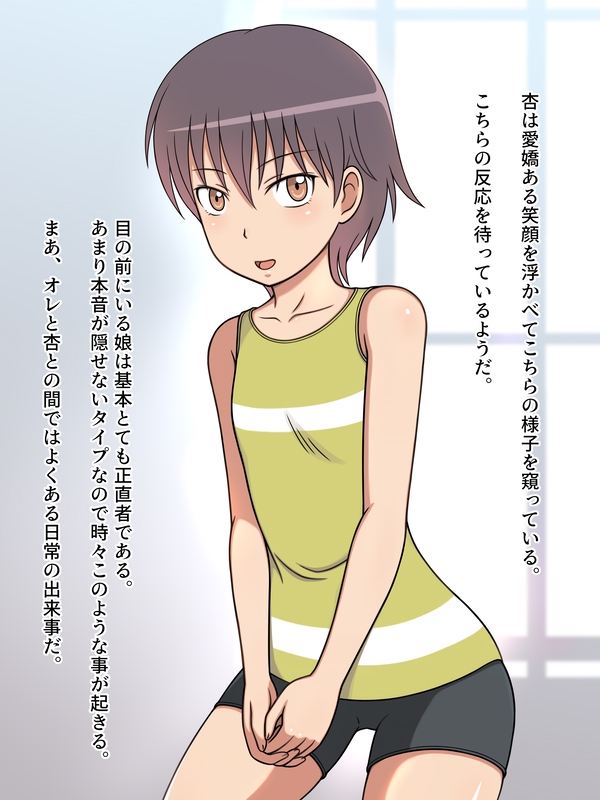 姪がエッチすぎるからやっぱりヤッてしまった……。