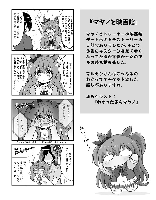 ぷちっとウ〇娘漫画! 1R