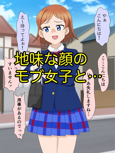 塩対応モブ女子2コマ落ち