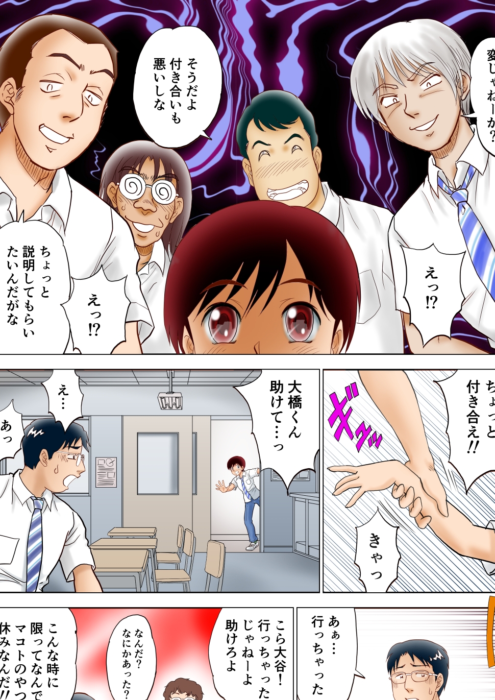 僕が彼女に着がえたら Returns(4)
