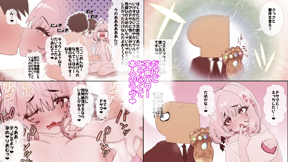 りあむとぴーさまとGOLDENHAND