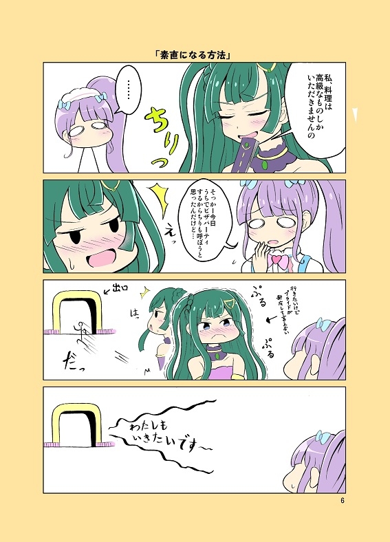 プ○パラ総集編 拾う花束