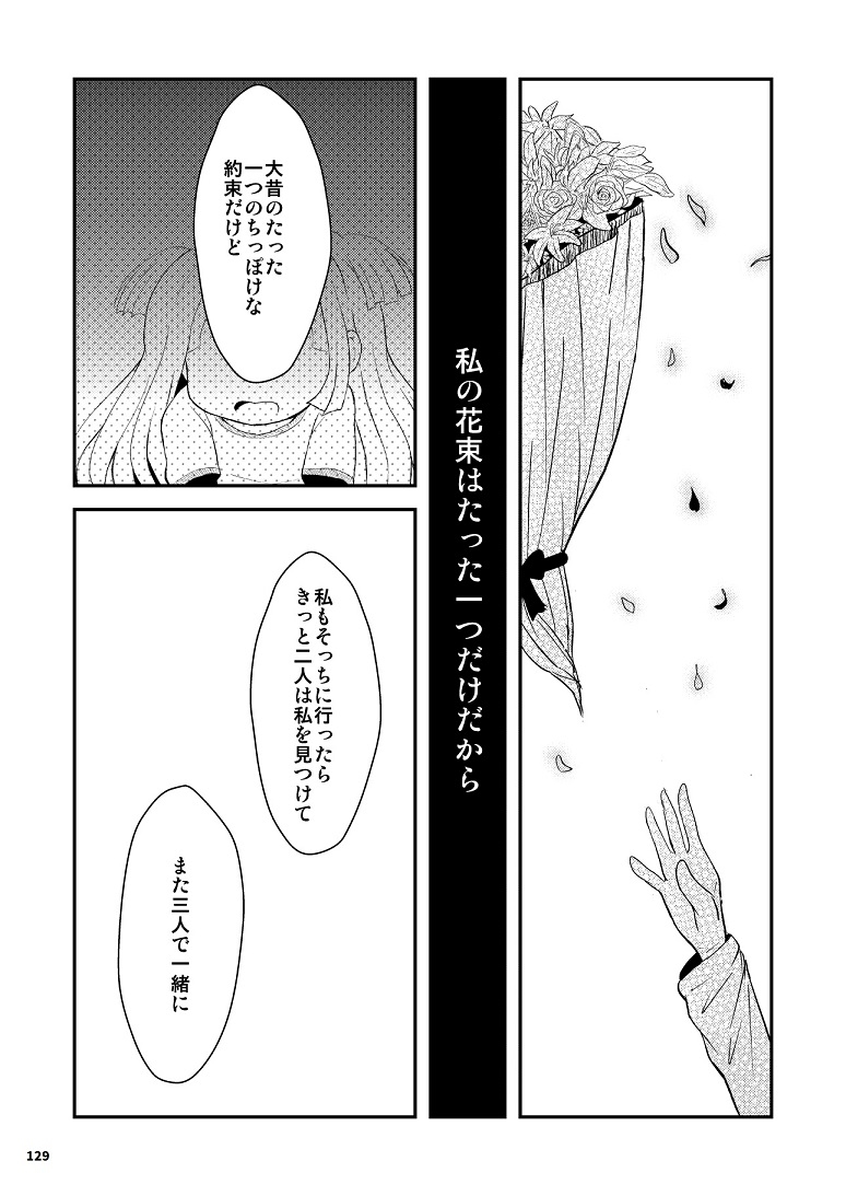 プ○パラ総集編 拾う花束