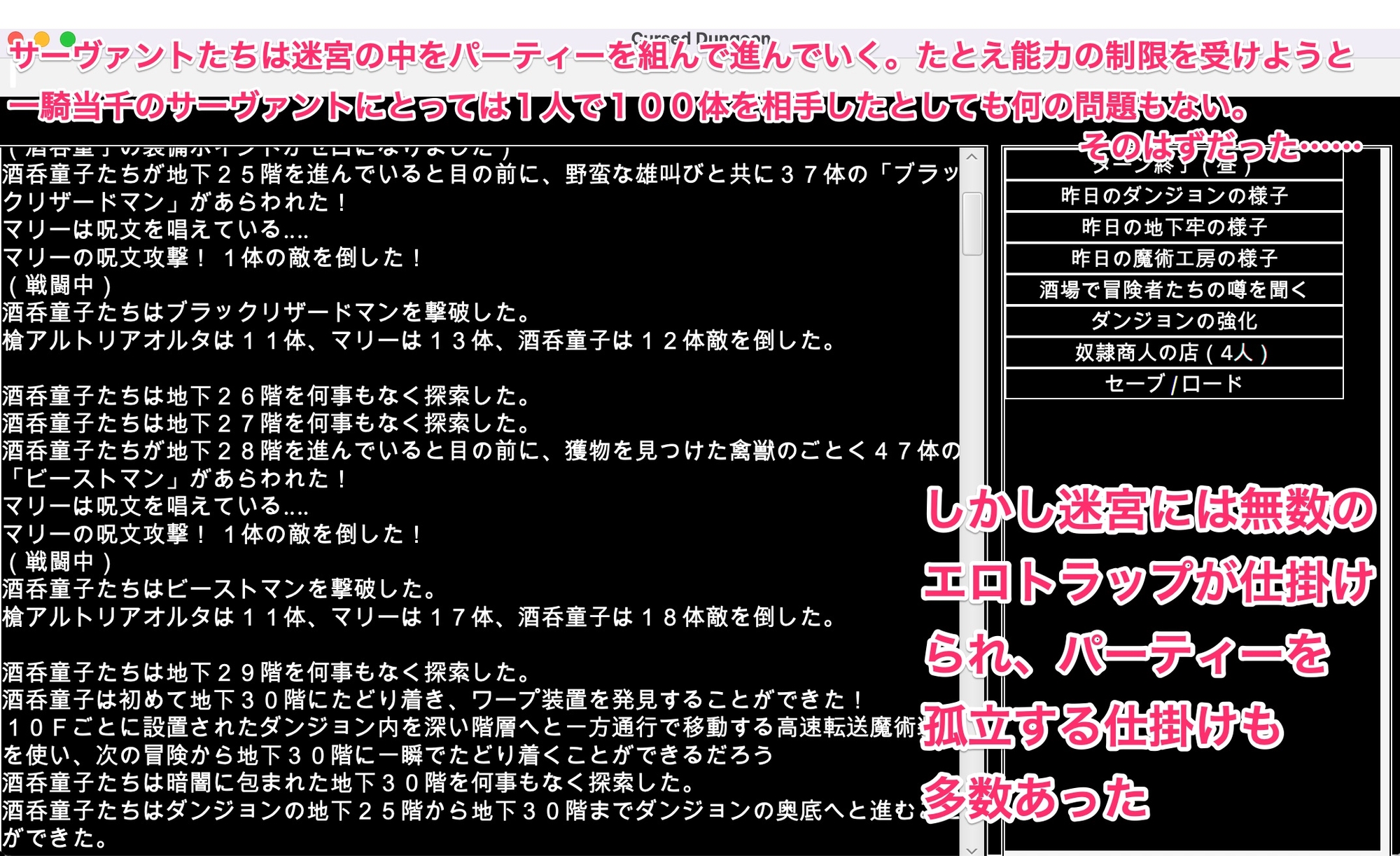 FGO[亜種特異点]陵辱調教迷宮 〜女傑姦落〜