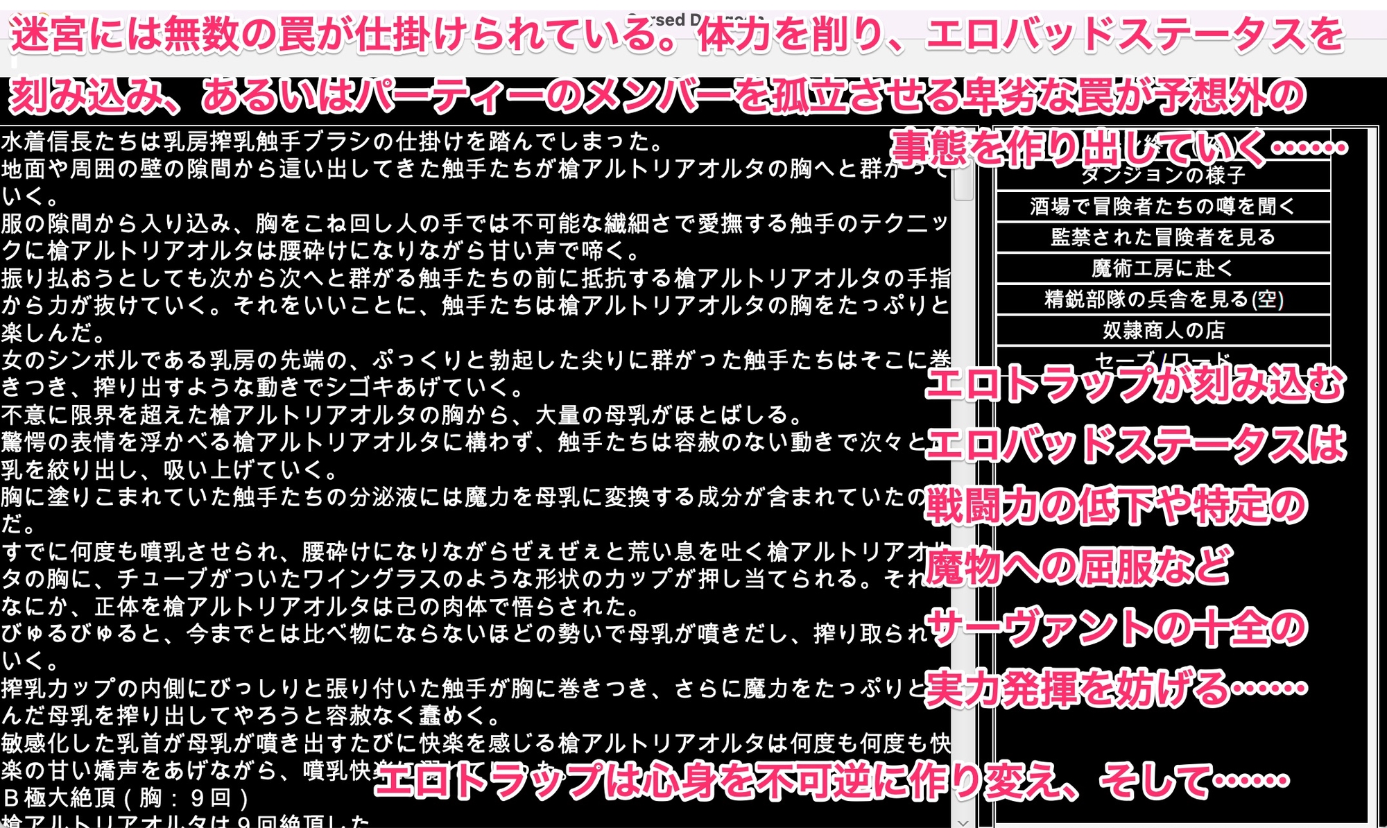 FGO[亜種特異点]陵辱調教迷宮 〜女傑姦落〜