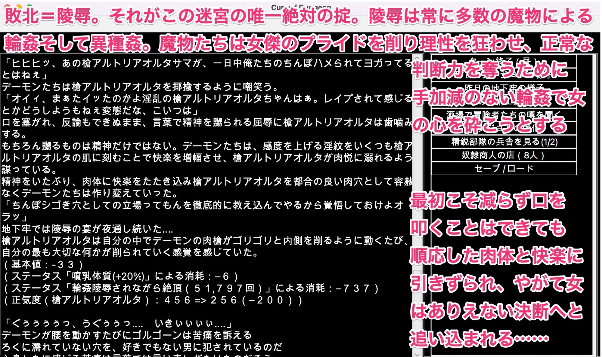 FGO[亜種特異点]陵辱調教迷宮 〜女傑姦落〜