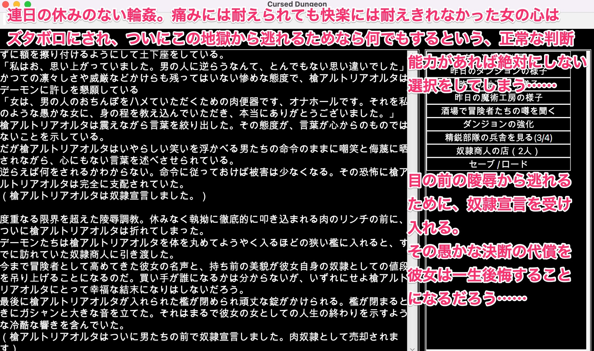 FGO[亜種特異点]陵辱調教迷宮 〜女傑姦落〜