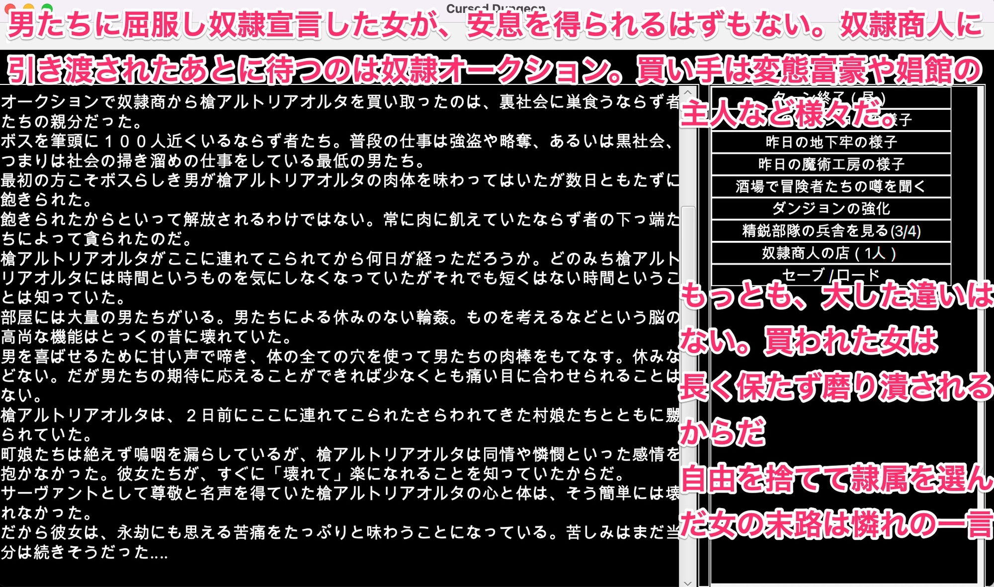 FGO[亜種特異点]陵辱調教迷宮 〜女傑姦落〜