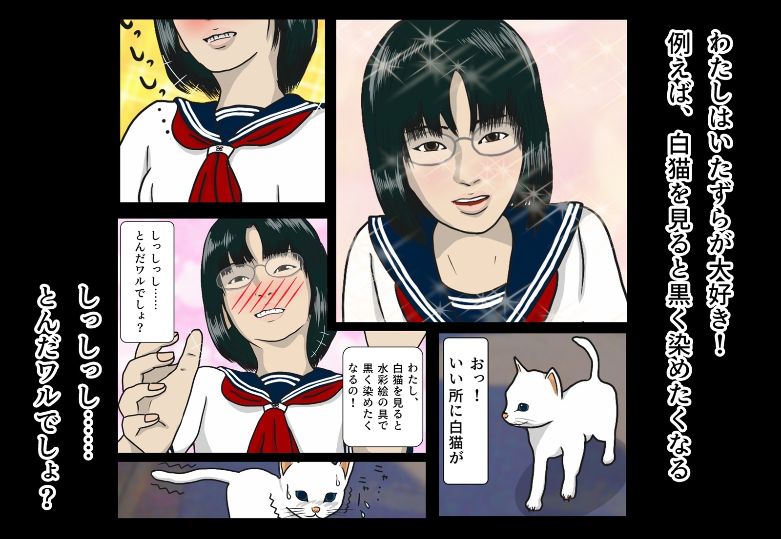 お仕置きはレイプで決まり