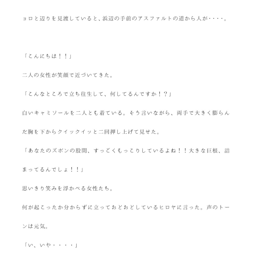 青い宝石で異世界の湖へワープ 現れた女性三人とセックス