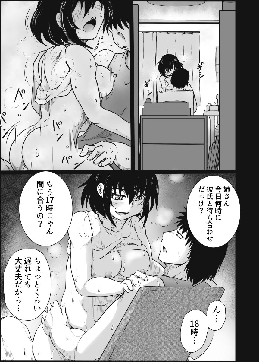 彼氏も好きだけど