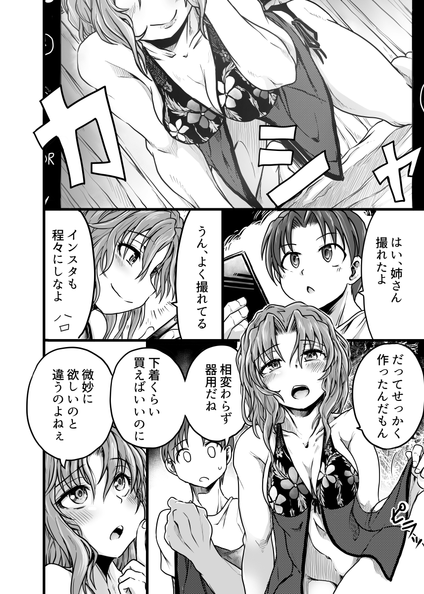 彼氏も好きだけど