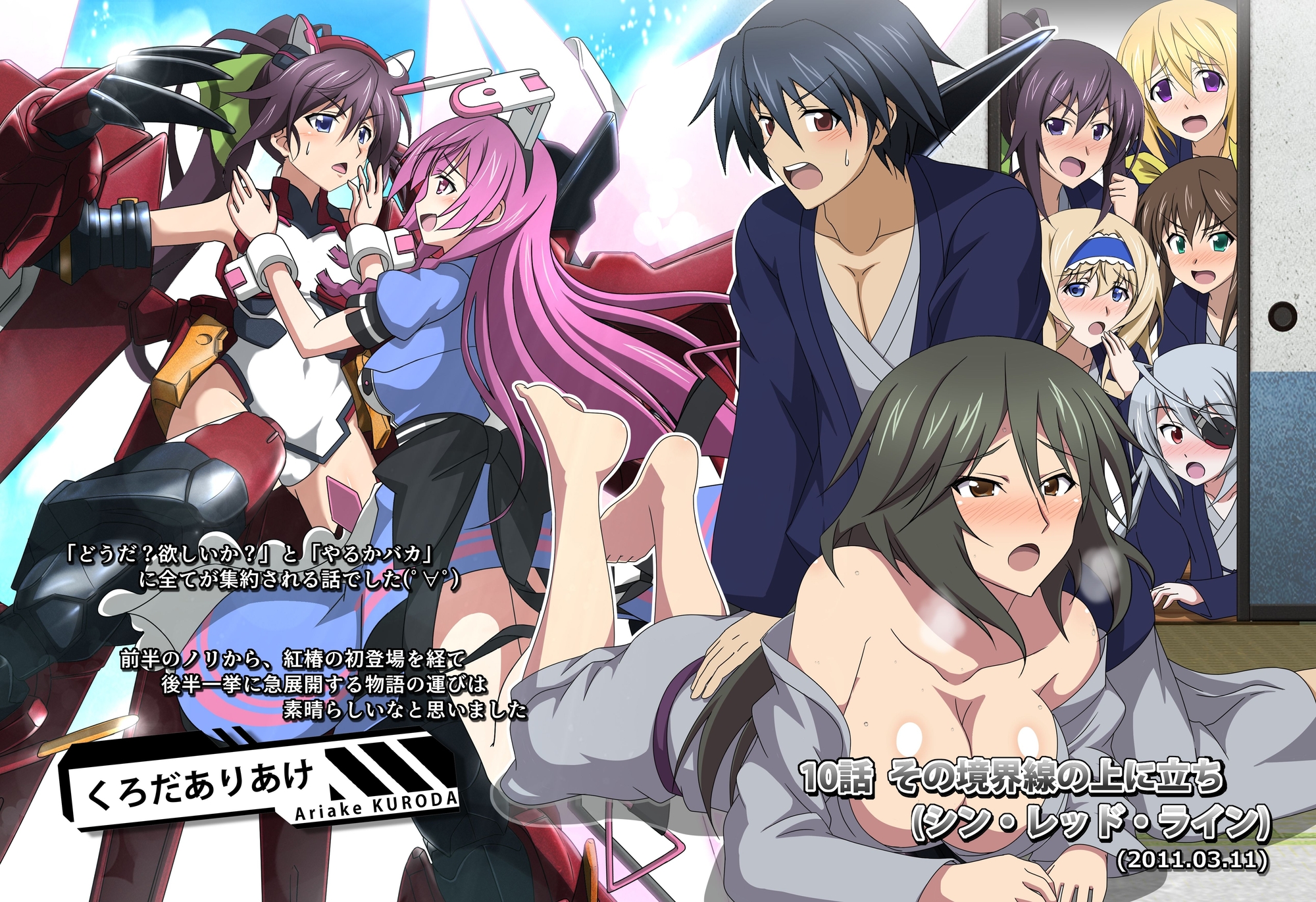 ISのえほん アニメ10周年