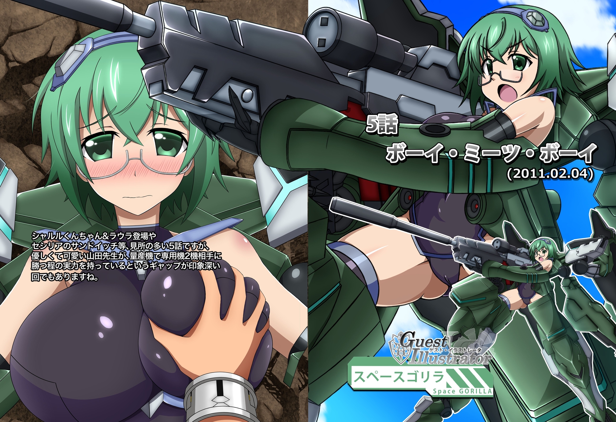 ISのえほん アニメ10周年