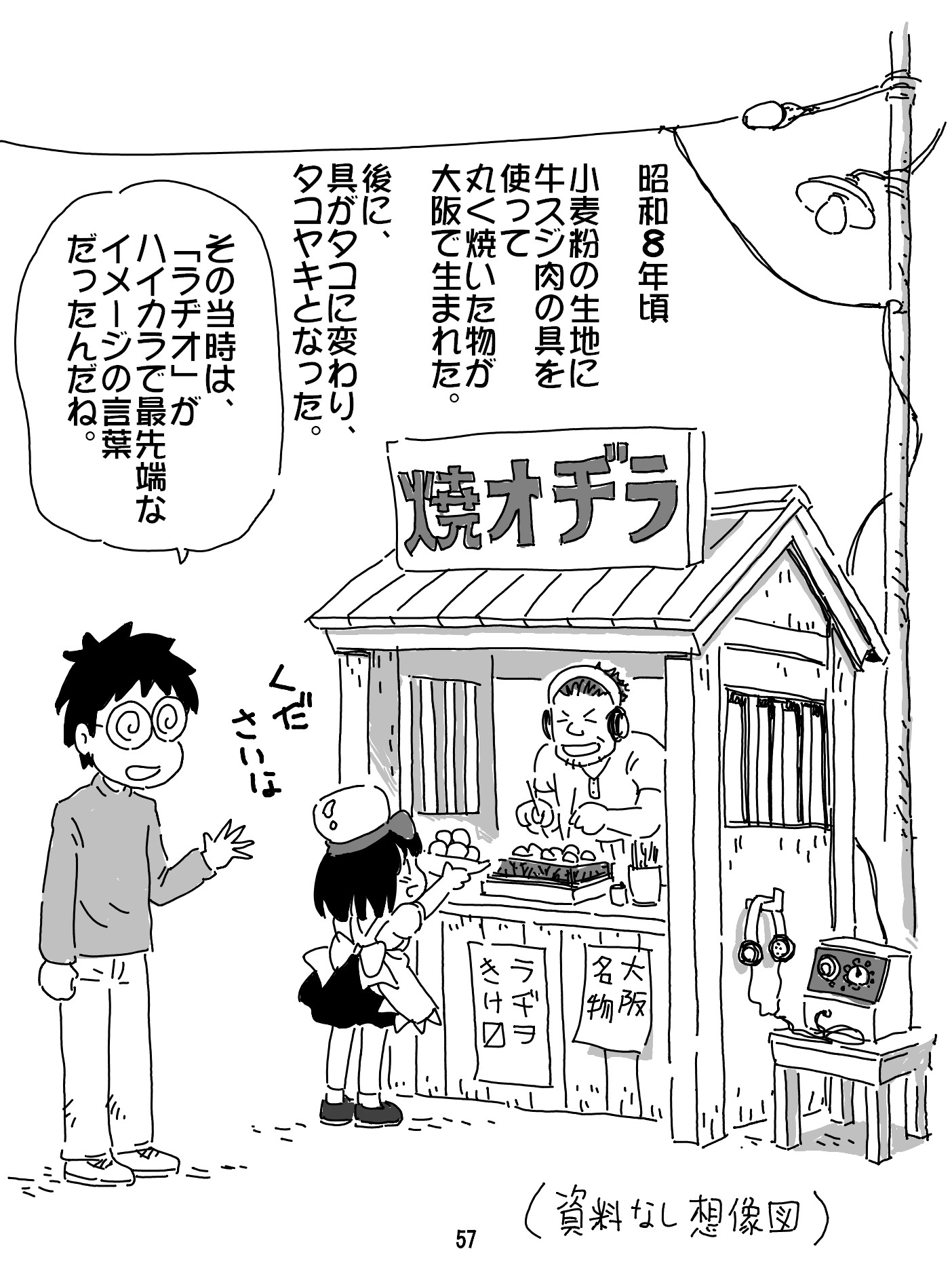 売れのこったブラウン管のおはなし Vol.6