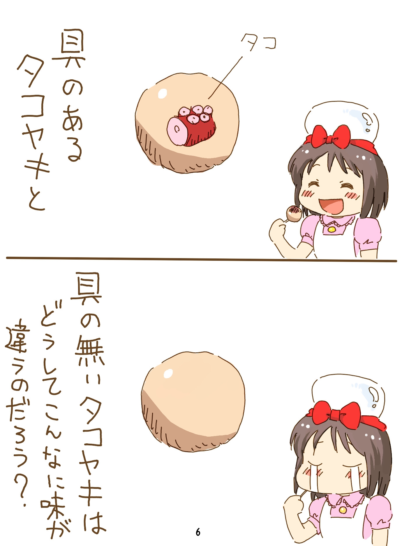 売れのこったブラウン管のおはなし Vol.6